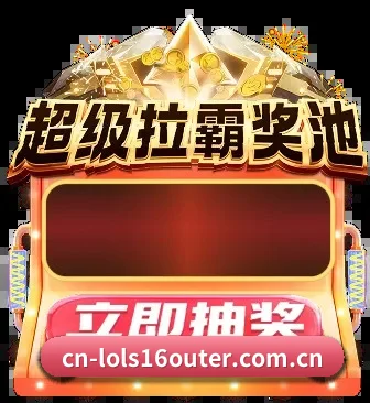 全天候赛场遥测雷达，伴您洞察每一场博弈